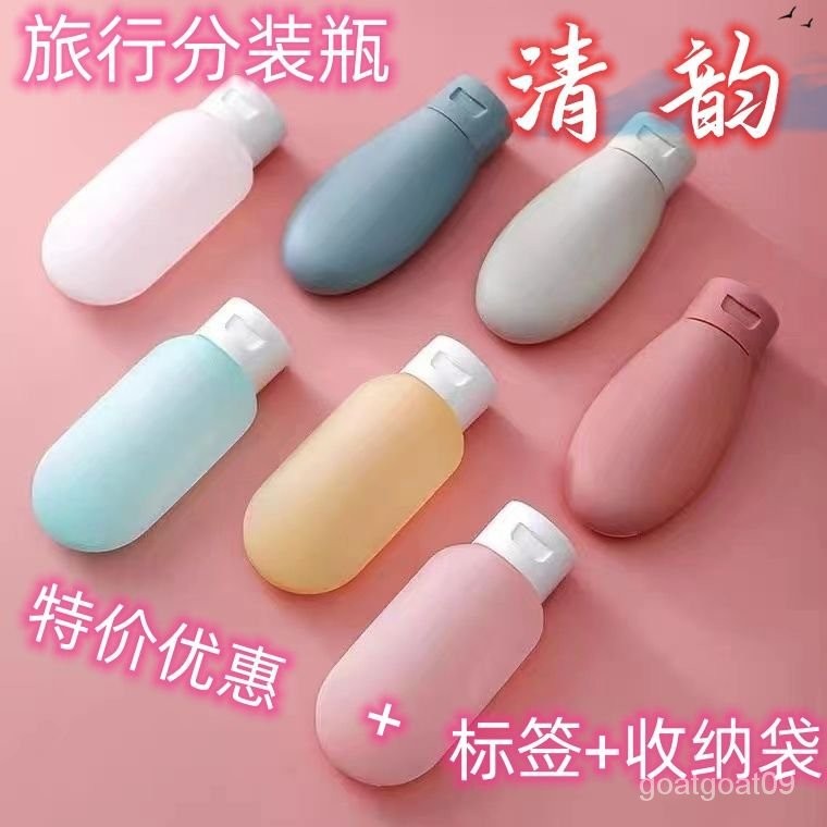 日本進口MUJIE旅行分裝瓶洗漱包擠壓式洗髮水沐浴露乳液化妝品 PRKL