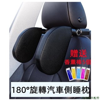 天天精品🚐車用枕頭 升級新款汽車側睡枕 靠枕側靠枕 旅行睡眠休息枕睡覺神器 汽車頭靠枕支撐器 車用頸枕 車用靠枕