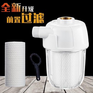 台灣熱銷 家用電熱水器過濾器洗衣機過濾洗手盆廚房家用小型龍頭前置過濾器