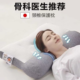 日式頸椎枕非矯正修複反牽引枕頭護頸助睡眠一對骨科專用成人枕芯頸椎枕頭 枕頭 護頸枕 助眠枕 頸枕 護頸枕頭 脖子枕頭