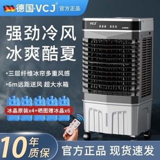空調扇 製冷空調扇 水冷扇 製冷扇 冷風扇 220V 冷風扇 觸控冷風機 移動空調扇 冷風扇 家用水冷氣扇 風扇