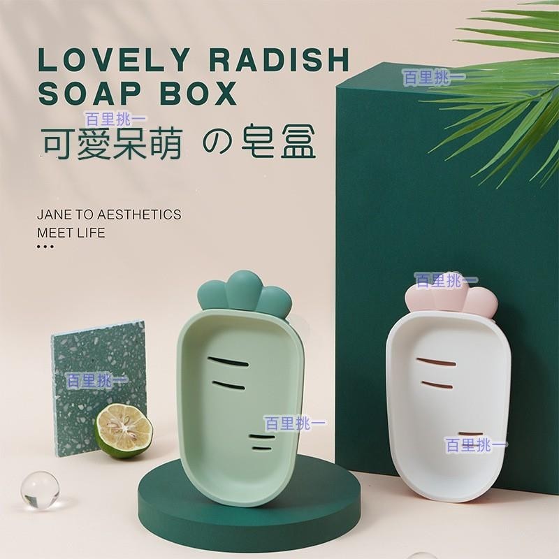 （百里挑一）可愛蘿蔔造型肥皂盒 家用創意雙層瀝水香皂盒 浴室多功能可愛收納置物 厨房肥皂架 皂托 肥皂盤 海綿架