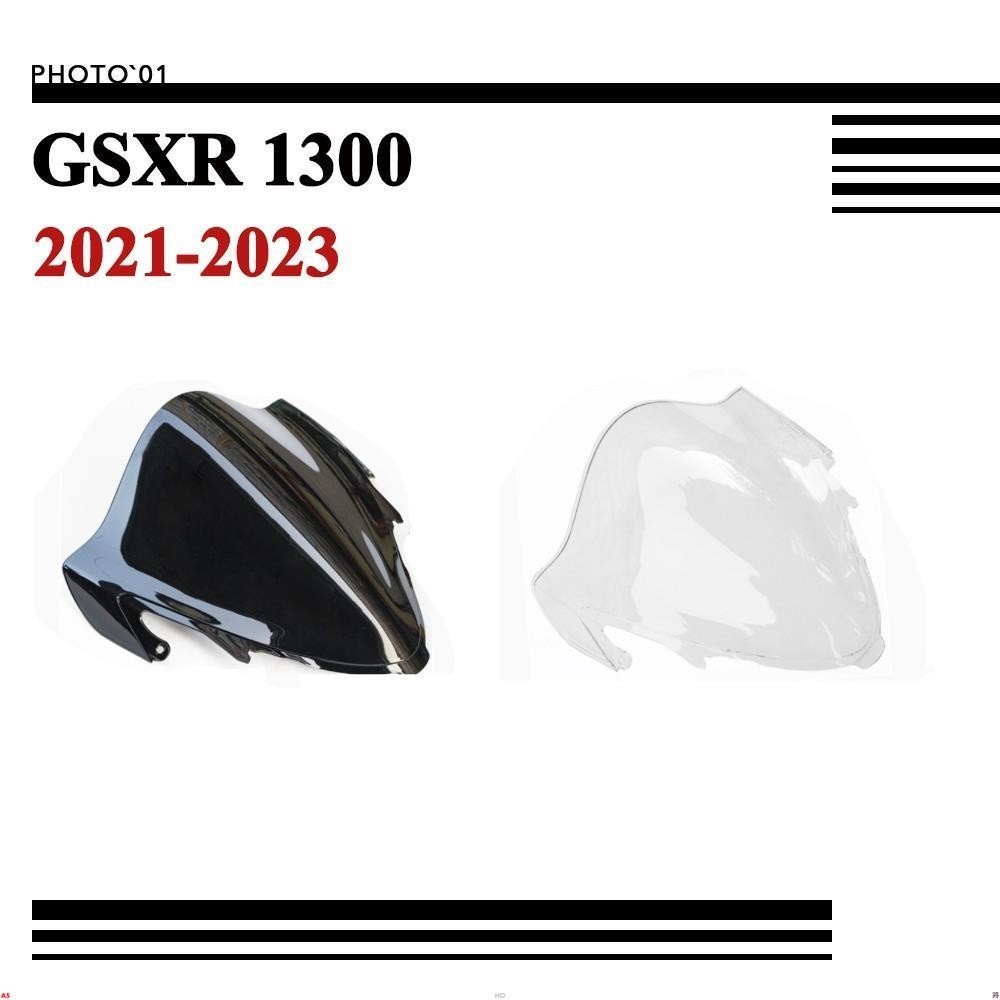 適用SUZUKI 鈴木 GSXR1300 GSXR 1300 GSX R1300 擋風 風擋 擋風玻璃 風鏡 2023♥