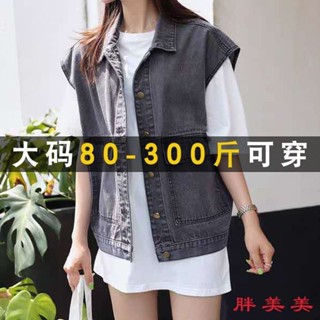 【M-5XL大尺碼】大尺碼外套 馬甲外套 背心外套 80-300斤大碼複古牛仔外套女韓版寬鬆春秋季BF風工裝坎肩背心馬甲