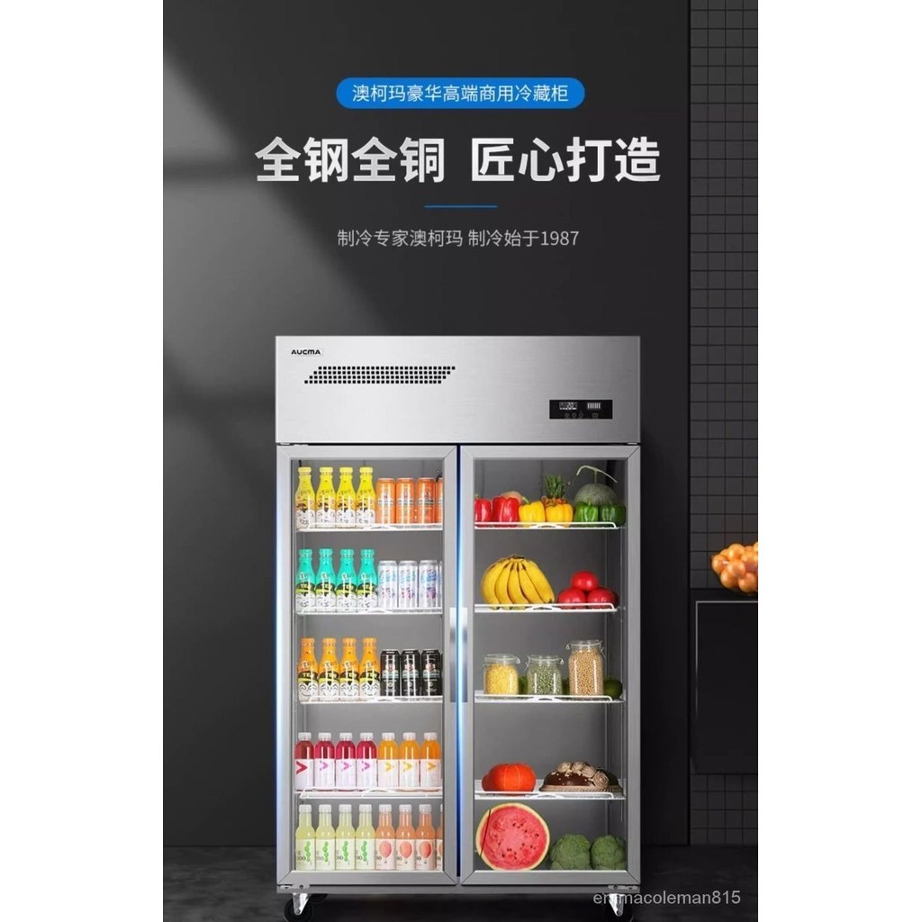 【現時補貼】展示櫃  冰箱冰櫃  澳柯瑪冷藏蔬菜保鮮櫃展示櫃商用雙開門三門立式冰箱冰櫃水果冷櫃