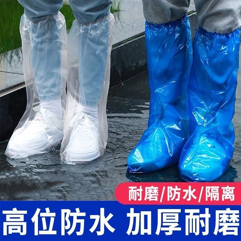 雨鞋 熱賣一次性雨鞋長筒下雨天防水防滑透明塑料室外加厚耐磨腳套通用 束口防水雨鞋/中筒雨鞋