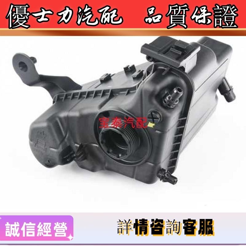 寶馬4系F32F33水箱420副水壺B48發動機430付水壺B58冷卻液440水壺
