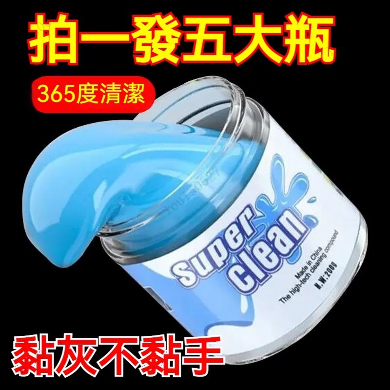 🔥臺灣熱賣🔥清潔軟膠鍵盤清潔泥 清潔泥 鍵盤史萊姆 除塵膠 去汙膠 清除劑 水晶膠 清潔膠 除塵 清潔奈米清潔泥