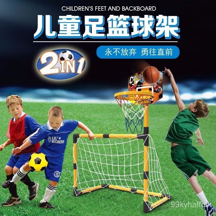 免運   兒童足球門 籃球架 體育用品 室內足球門 簡易便攜式 足球玩具 TDLD