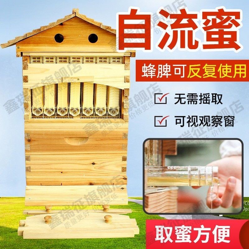 【訂金】自流蜜蜂箱杉木煮蠟蜜蜂箱 帶全自動流蜜裝置全套養蜂工具批發
