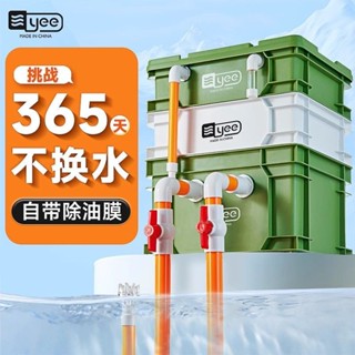 魚缸上部過濾器 水族箱過濾器 魚缸過濾盒 魚池過濾箱 Yee魚缸週轉箱過濾器靜音除油滴流盒水迴圈外接過濾桶魚池過濾箱