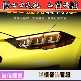 適用於18-23款福特野馬大燈總成Mustang改裝LED透鏡日行燈轉向燈