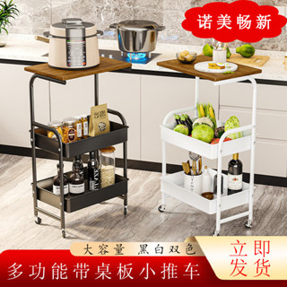 💖夏日優惠💖【新品 免運】小推車收納架蔬菜水果零食書本儲物架客廳廚房帶桌闆小推車置物架