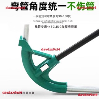 💥公司貨可開票💥手動電線管KBG JDG彎管器鍍鋅鐵管水管加厚耐用彎管器
