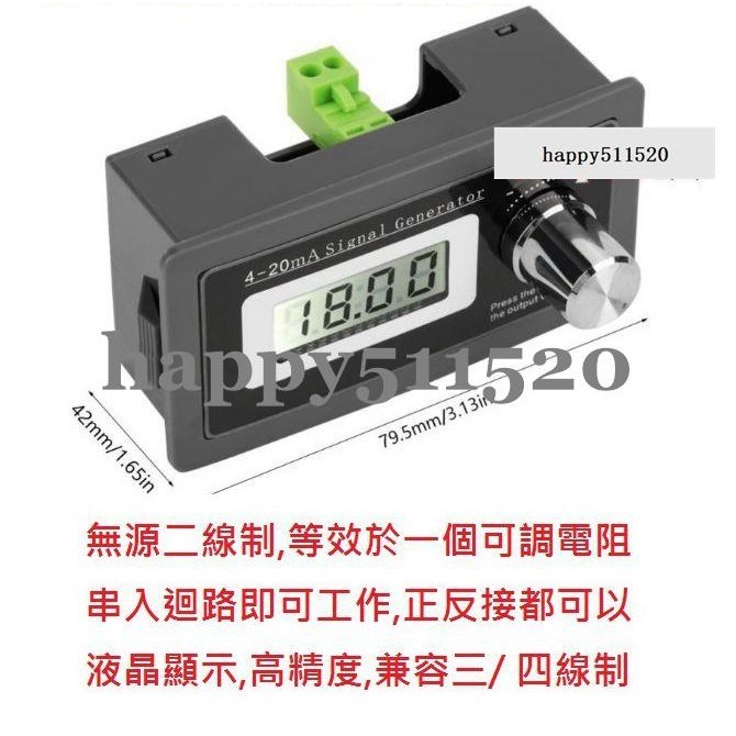 [happy優選]V2升級版 無源二線制4-20mA可調電流環 信號發生器 訊號產生器 到表全相容3、4線制511520