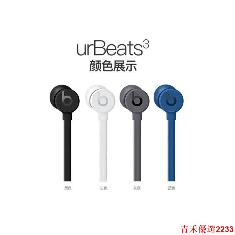 【青禾優選】Beats URBEATS重低音入耳式魔音面條有線帶麥運動蘋果耳機 入耳式耳機