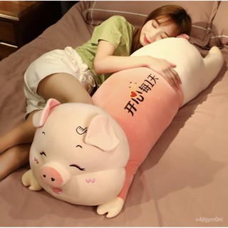 【頂級質感】可愛豬豬抱枕長條大號豬公仔女生床上側睡夾腿毛絨玩具情人節禮物