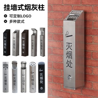 🔥簡易垃圾桶 免運 壁掛式不銹鋼煙灰缸式煙蒂柱收集器電綫桿滅煙柱戶外掛墻
