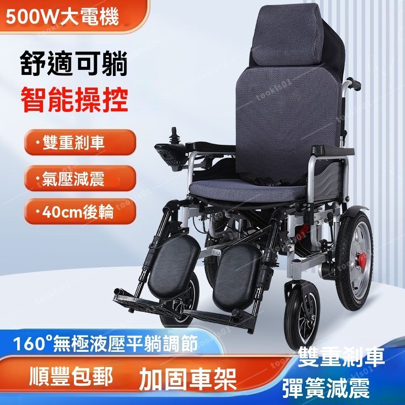 【正牧🔥工廠貨】 電動輪椅殘疾人智能全自動輕便式輪椅電動新款四輪老年折疊代步車 免運免稅