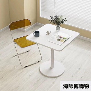【爆款 熱銷】傢用小圓桌方桌陽臺網紅桌椅酒店商務接待洽談辦公奶茶咖啡店餐桌 JCXX 海師傅購物