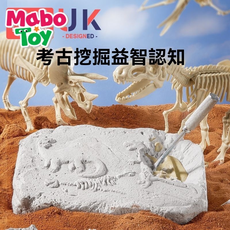 MaboToy恐龍化石考古玩具兒童手工diy敲挖寶石男孩女孩尋寶藏蛋挖掘盲盒 EJX7