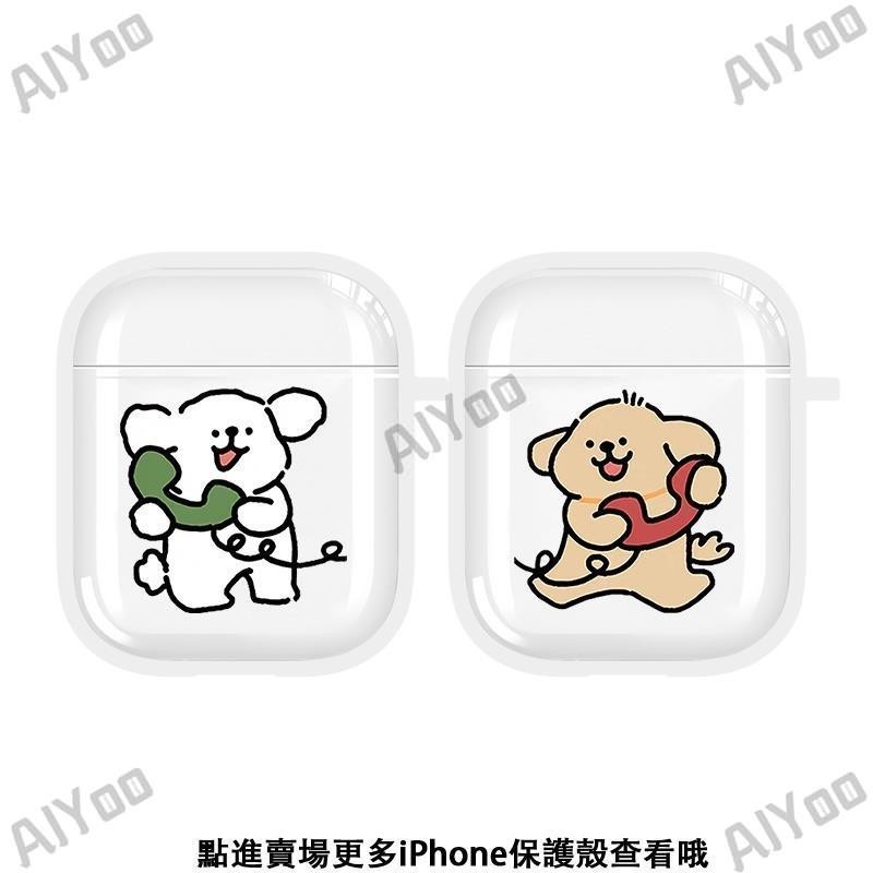 線條小狗情侶款耳機殼適用於蘋果AirPods23代可愛AirPodsPro保護套 保護殼