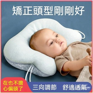 🔥臺灣出貨🔥嬰兒枕 定型枕 新生兒枕 嬰兒定型枕 嬰兒枕頭 矯正偏頭枕 側睡枕 U型枕 新生兒童枕頭寶寶防驚跳四季可用