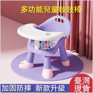 🔥臺灣出貨🔥多功能叫叫椅 兒童椅子 輔助用餐椅 嬰幼兒餐椅 兒童餐椅 寶寶吃飯桌餐椅多功能凳子 嬰兒童椅子靠背叫叫小闆凳