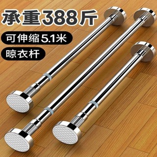 免打孔晾衣桿伸縮桿窗簾桿浴簾桿門簾桿衣櫃掛衣桿撐桿宿舍不銹鋼公司貨