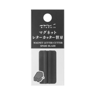 蝦皮隔日到貨 Midori 磁吸陶瓷拆信刀補充刀片 墊腳石購物網