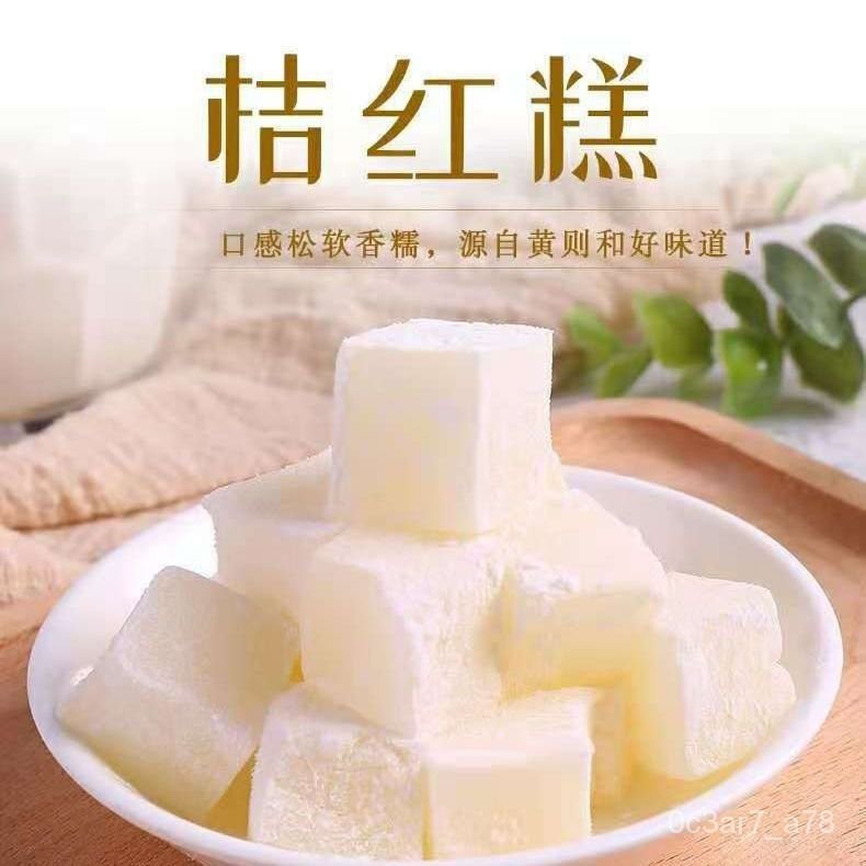 💟量大價更優💟代購 廈門翔安名點甜心桔紅糕閩南特産零食糯米小喫糕點茶點桔紅糕包郵