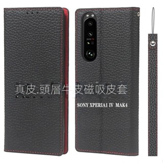 Sony 1 10 VI 頭層牛皮皮套Xperia 1 5 10 V IV III真皮手機套磁吸錢包荔枝紋全包防摔手機殼