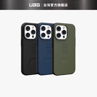 【UAG】iPhone 13/14/Plus/Pro/Pro Max MagSafe 耐衝擊保護殼-簡約款(磁吸