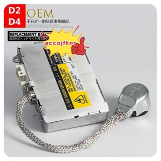 *5.1大促*白電裝款D4SD2S原裝位安定器雷克薩斯豐田專用黑電裝HID氙氣燈