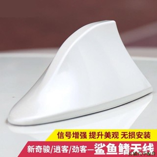 新品上新🐣17-21款日產新奇駿勁客逍客鯊魚鰭天線改裝專用汽車用品車頂裝飾