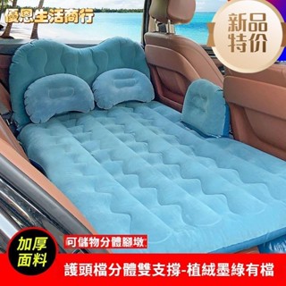 🔷優恩生活商行🔷【車載床墊】車載充氣床 汽車用品 睡覺神器床墊 後排旅行床 轎車內後座睡墊 氣墊床