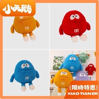 小天鵝 ✨素色M豆毛絨玩具 M豆公仔玩偶 卡通M豆抱枕 M豆靠枕 多巴胺毛絨玩具 情侶禮物