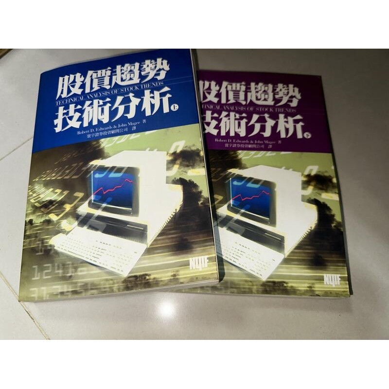 股價趨勢技術分析(上下) 寰宇 9578457561 劃記多 上側黃斑 2002年初版 @K5 二手書