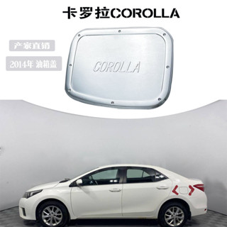 卡羅拉COROLLA ALTIS 2014 油箱蓋高品質汽車油箱貼 電鍍裝飾件