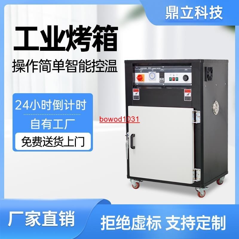 廠家直銷箱型塑料烤料機 自動型工業除濕機 大型干燥機