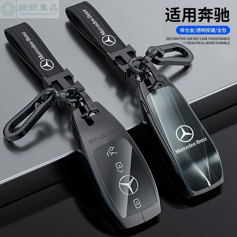 🔥新品 免運🔥賓士 Benz 鑰匙殼 W205 W204 A級C級E級 GLC A180 高檔男女鑰匙皮套 鑰匙包