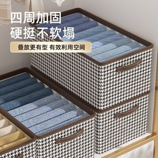 【舜惠科技F】下殺🔥爆款🔥收納盒衣服傢用衣櫃收納整理盒可折疊大號儲物箱衣物褲子收納箱