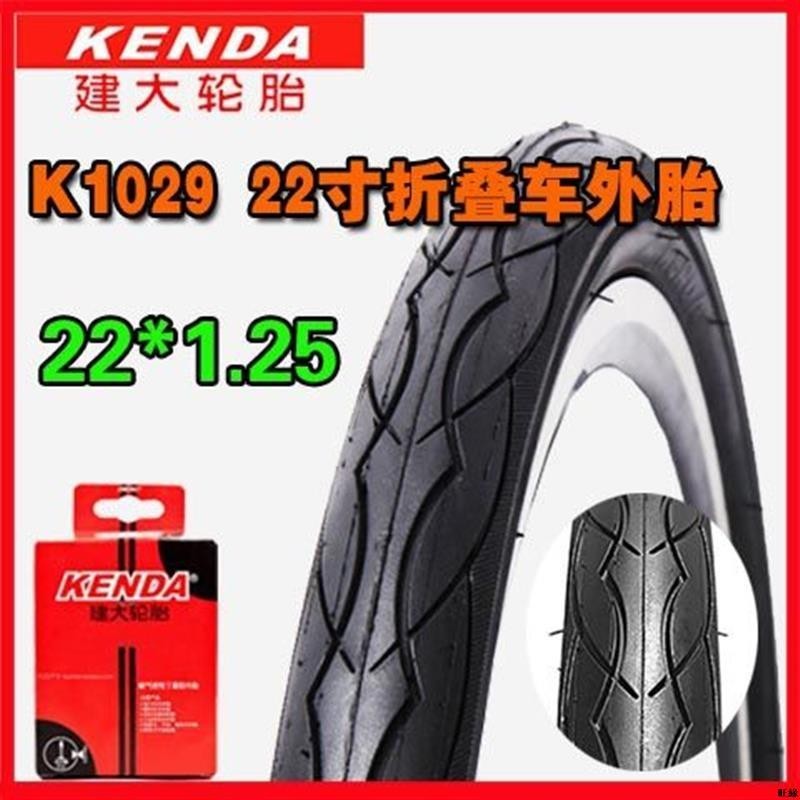 建大K1029輪胎22x1.25折疊自行車內外胎22寸32-457超輕細半光頭胎防滑