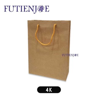 FJ-4K 本牛手提紙袋 / 21.8*30.3+9cm (1個) (45公克/包)