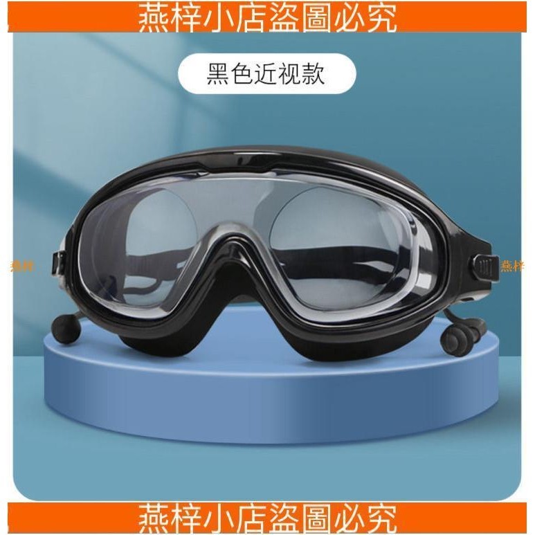 泳鏡大框近視防水防霧高清潛水鏡裝備成人兒童男女帶度數游泳眼鏡
