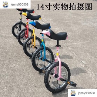 熱銷浩隆獨輪車雜技車學生成人兒童獨輪單輪車平衡車腳踏車獨輪自行車