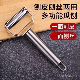 滿額免運📢不銹鋼削皮刀 削皮刀 剝皮器 水果削皮器 家用多功能刮皮刀 水果削皮器 土豆削皮器 刨絲神器