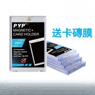 🎖卡片保護套 35pt貝殼卡磚 55pt 75pt卡片保護磚 卡磚 卡套 寶可夢 球員卡 專輯小卡 卡牌展