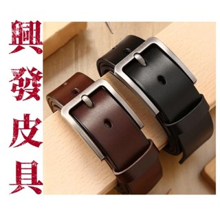 【興發皮具】 免運 頭層純牛皮 皮帶 腰帶 皮帶男真皮針扣 男士真牛皮褲帶 學生韓版腰帶男潮 整張純牛皮 生日禮物交換禮
