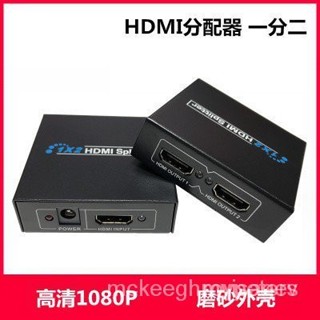 【工廠直供】HDMI一分二分配器高清視頻分頻器1分2切換器一進二出1進2出1080P DOUW